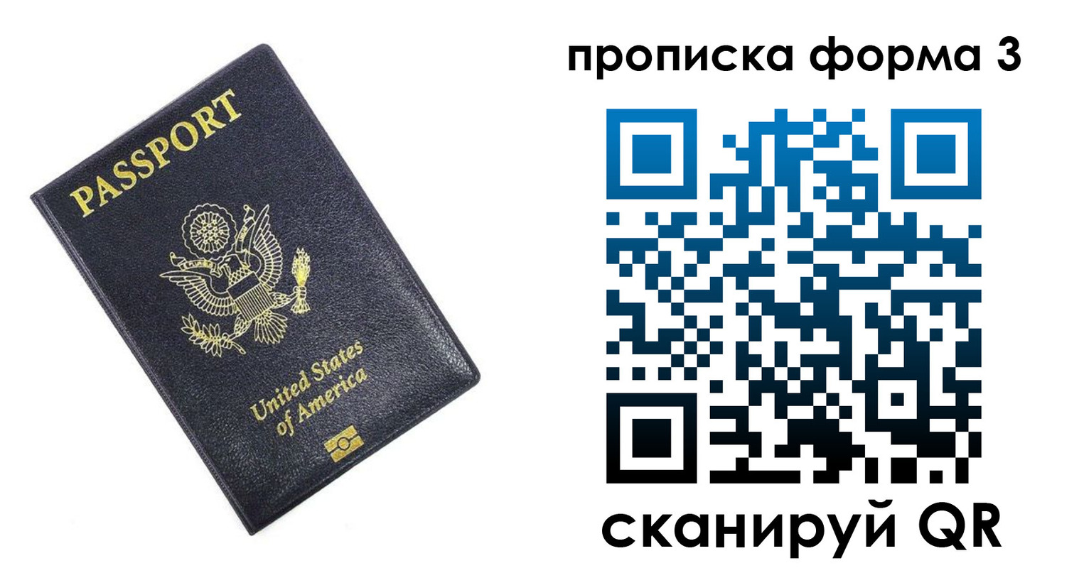 прописка поиск в Дмитрове