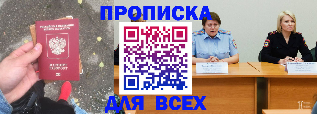 миграционный учет в Дмитрове