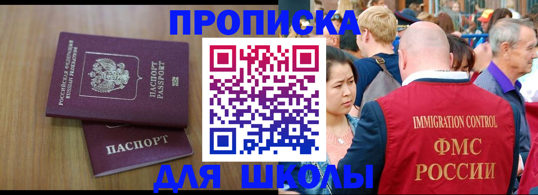 временная регистрация в Дмитрове