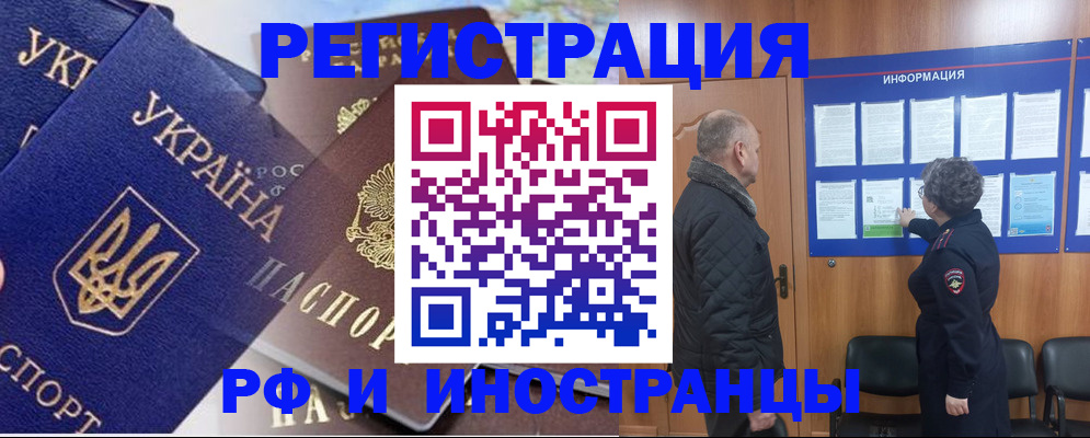 купить прописку в Дмитрове