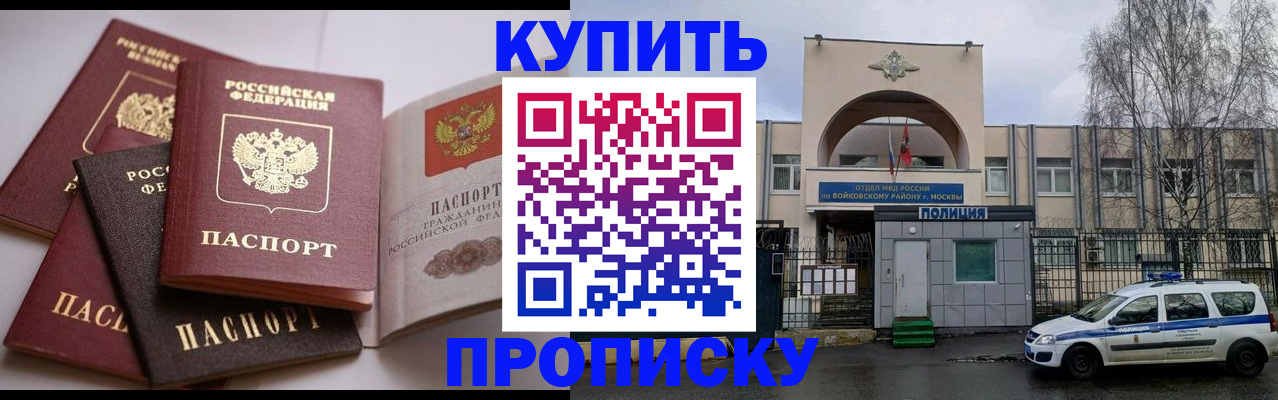 регистрация для дет. сада в Дмитрове