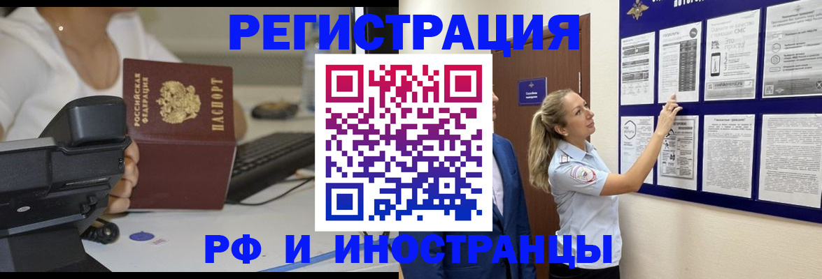 регистрация в Дмитрове