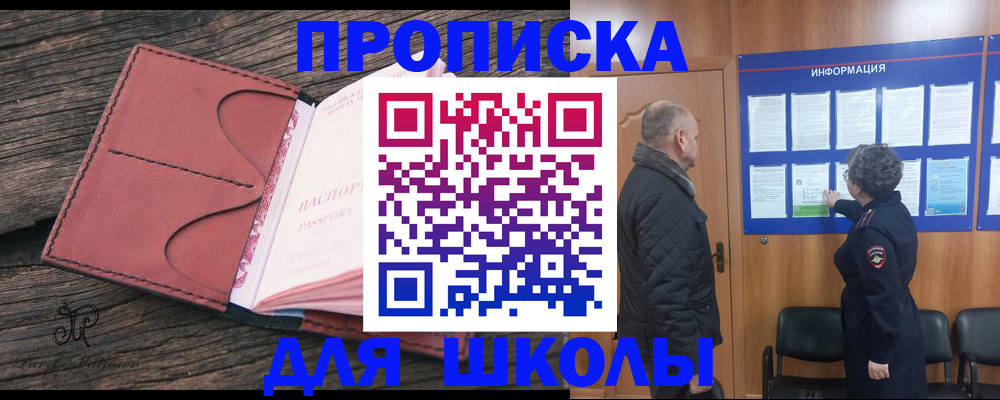 временная регистрация для всех в Дмитрове