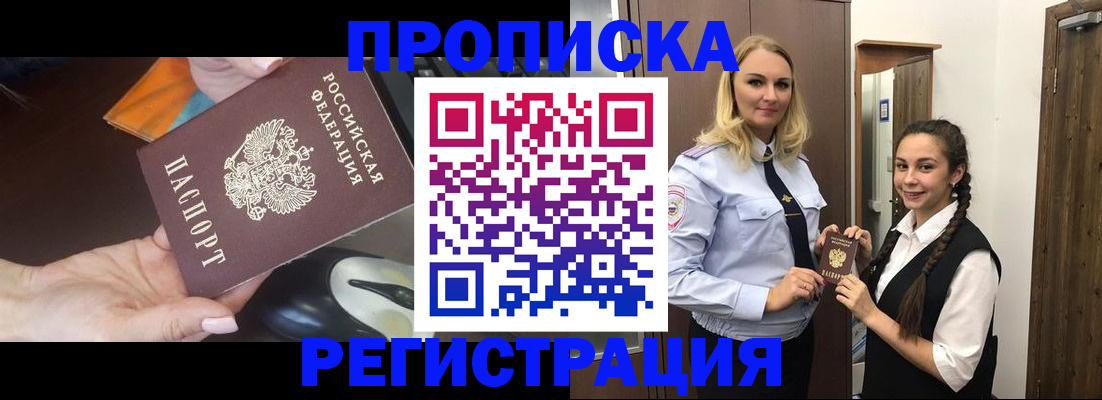 временная регистрация госуслуги в Дмитрове
