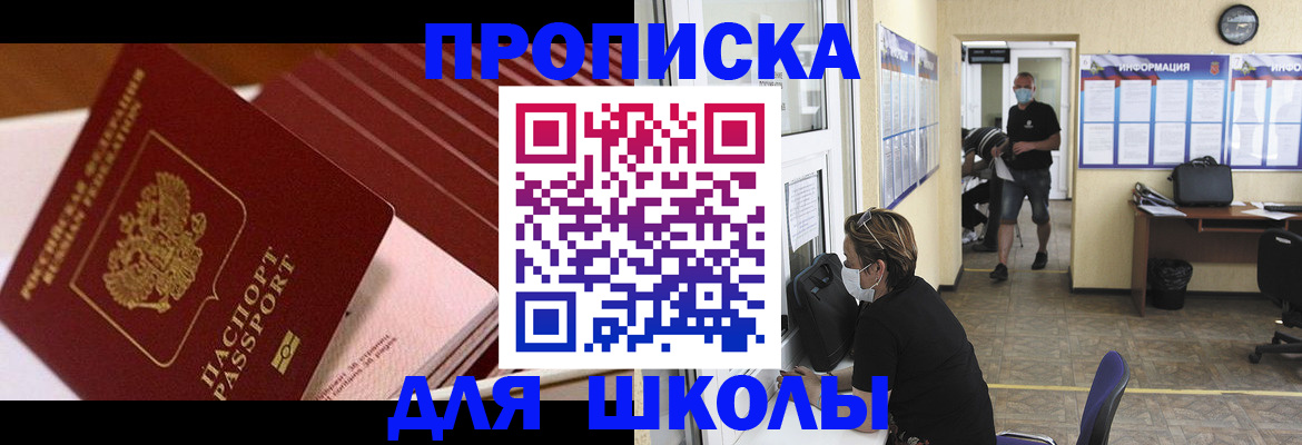 прописка для военкомата в Дмитрове